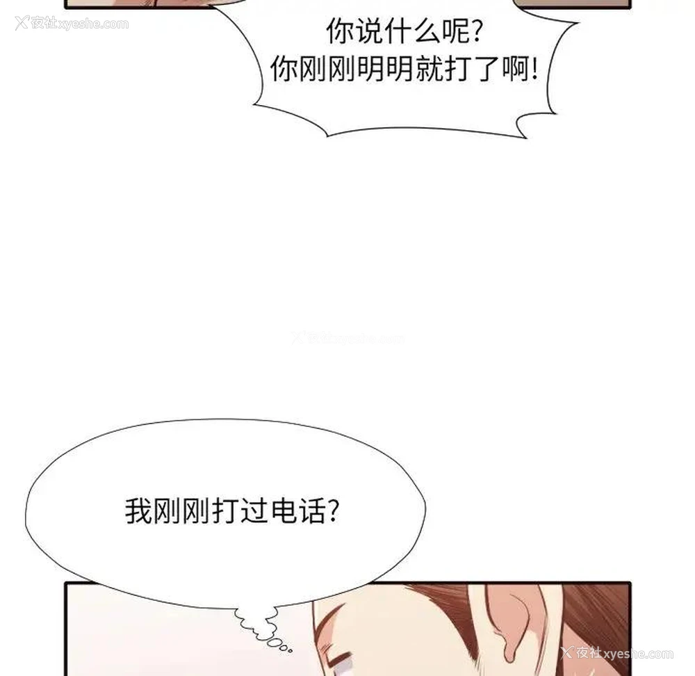 45P - 拜托！放过我吧！