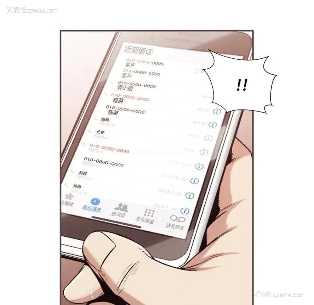 47P - 拜托！放过我吧！