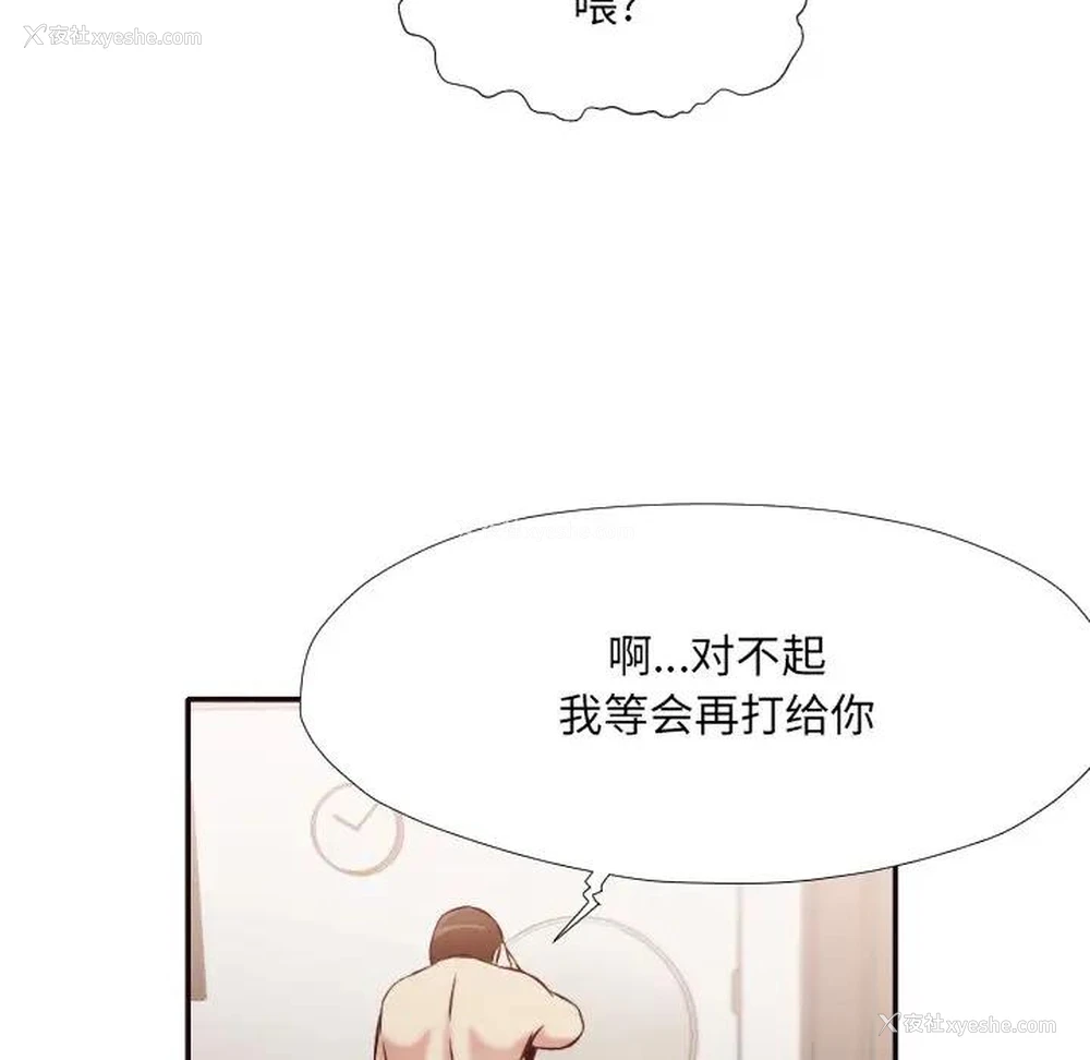 53P - 拜托！放过我吧！