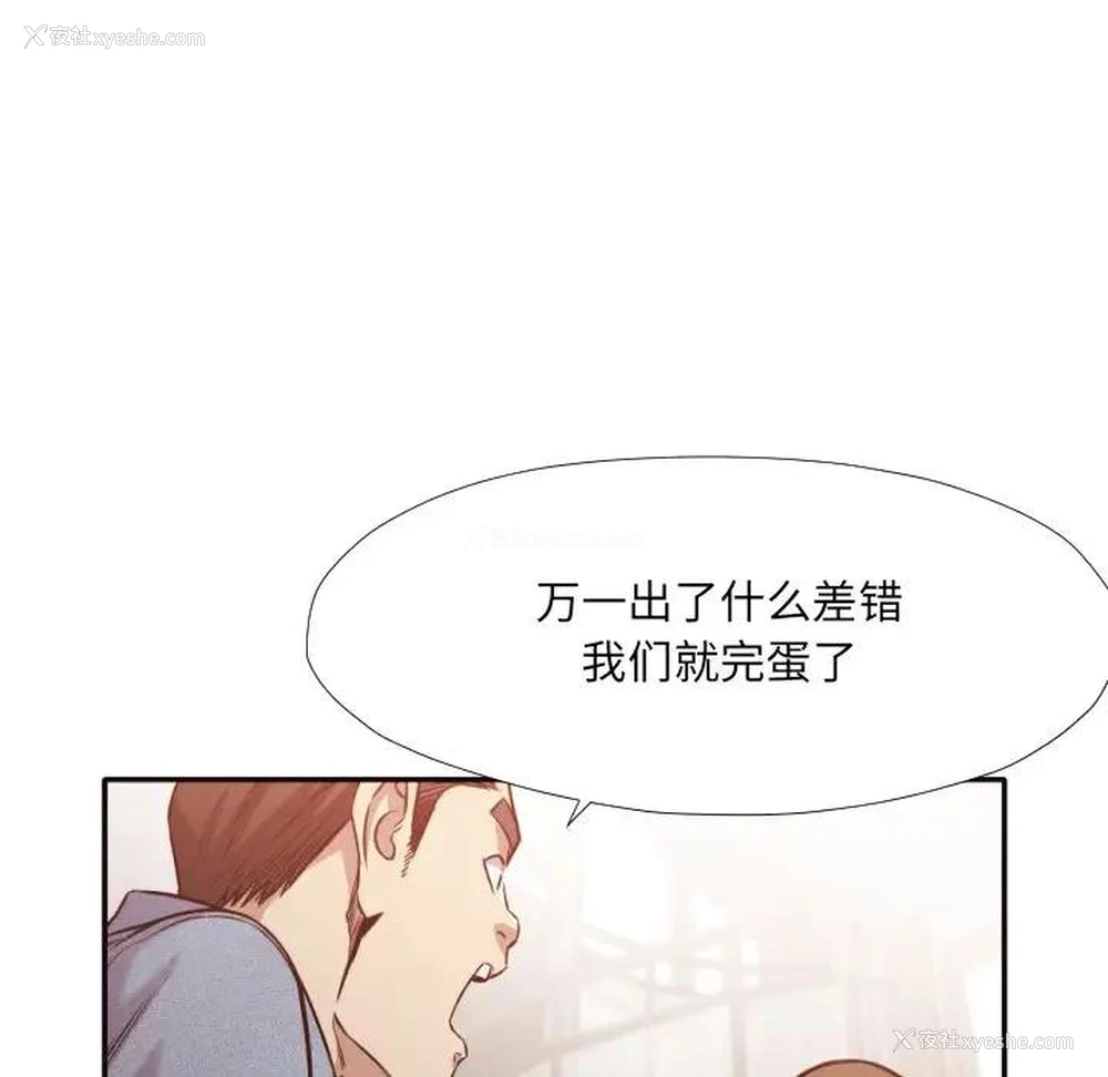 61P - 拜托！放过我吧！