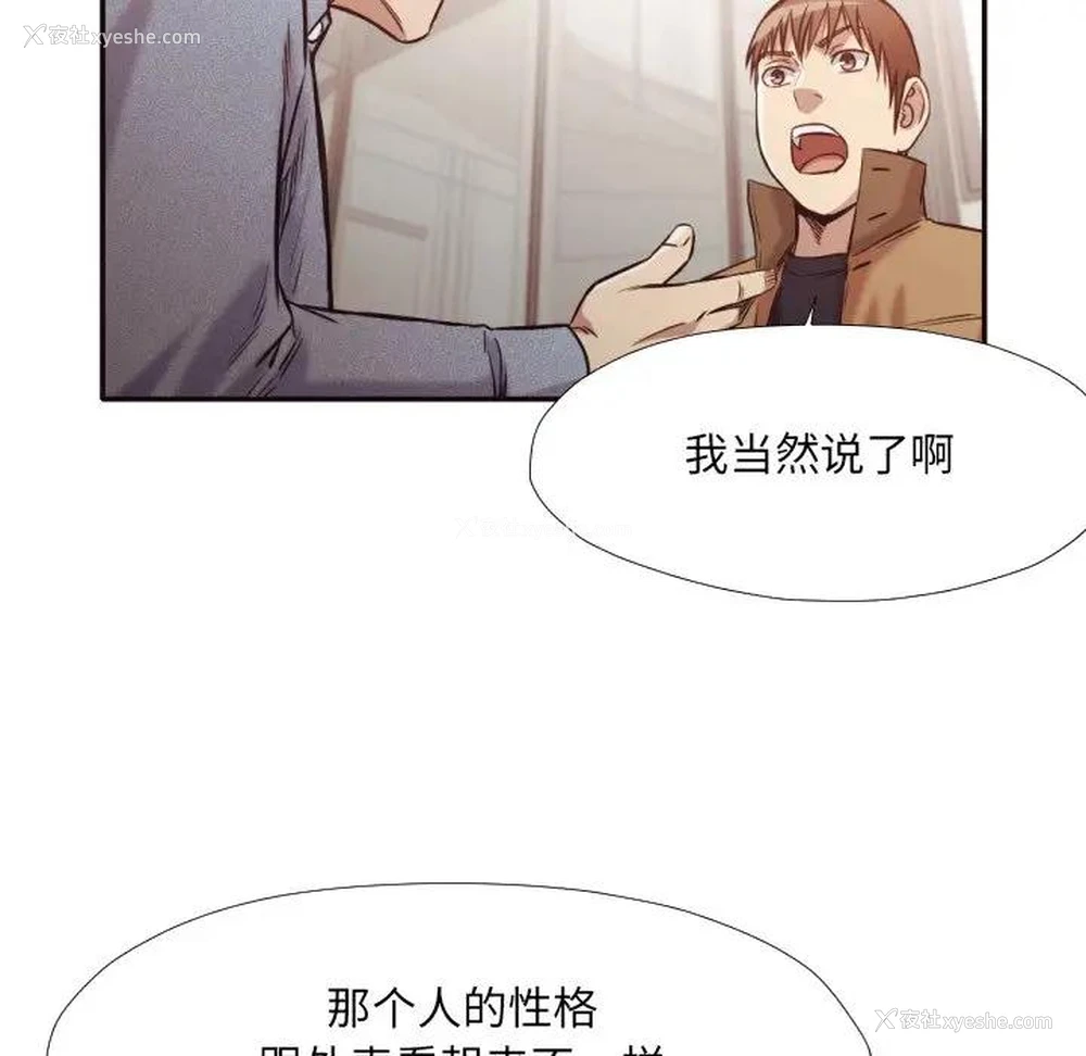 62P - 拜托！放过我吧！