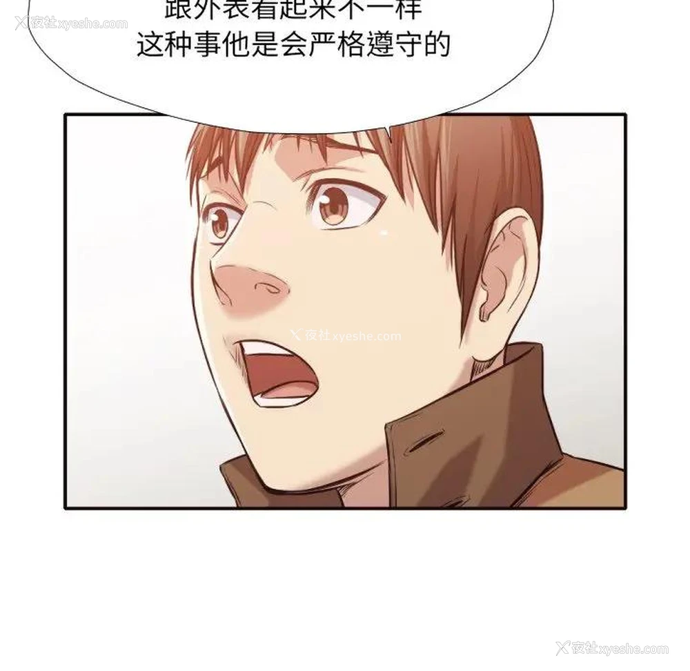 63P - 拜托！放过我吧！
