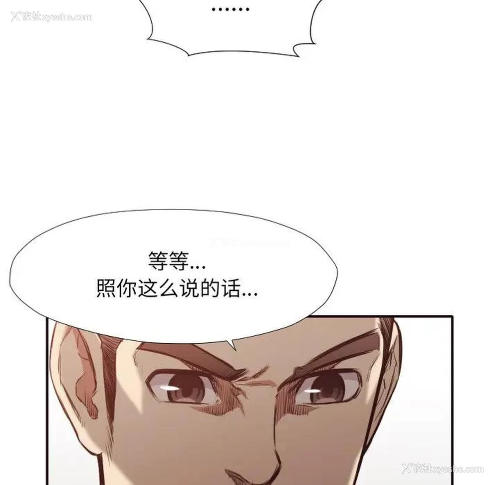 65P - 拜托！放过我吧！