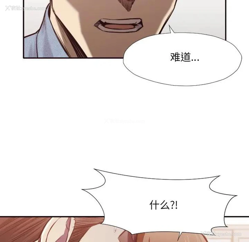 66P - 拜托！放过我吧！