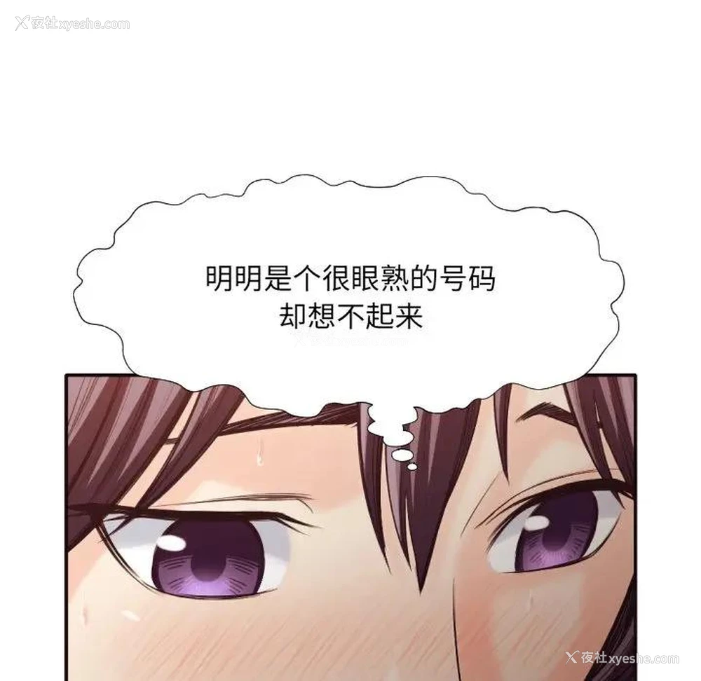 71P - 拜托！放过我吧！