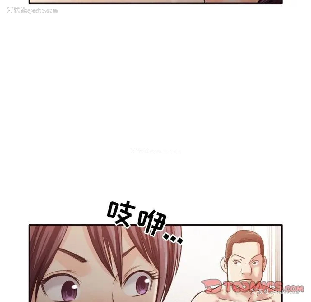 72P - 拜托！放过我吧！