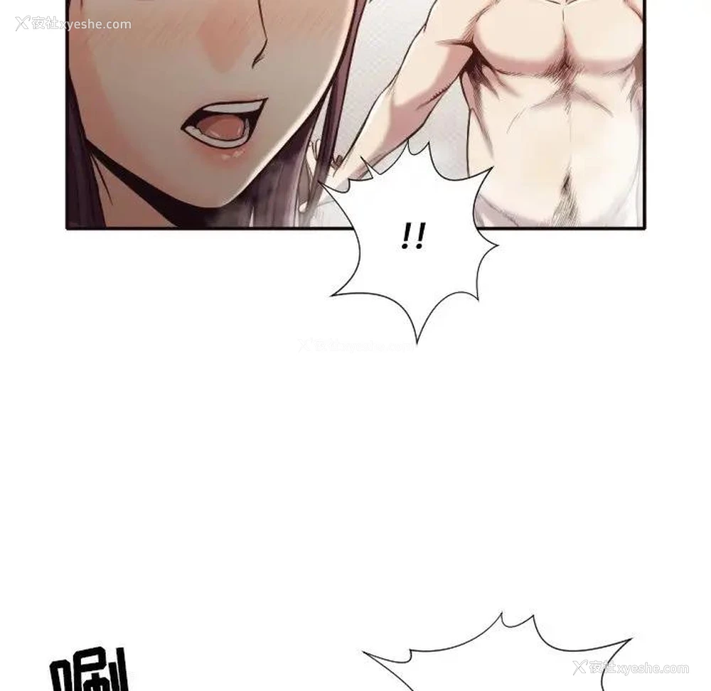 73P - 拜托！放过我吧！