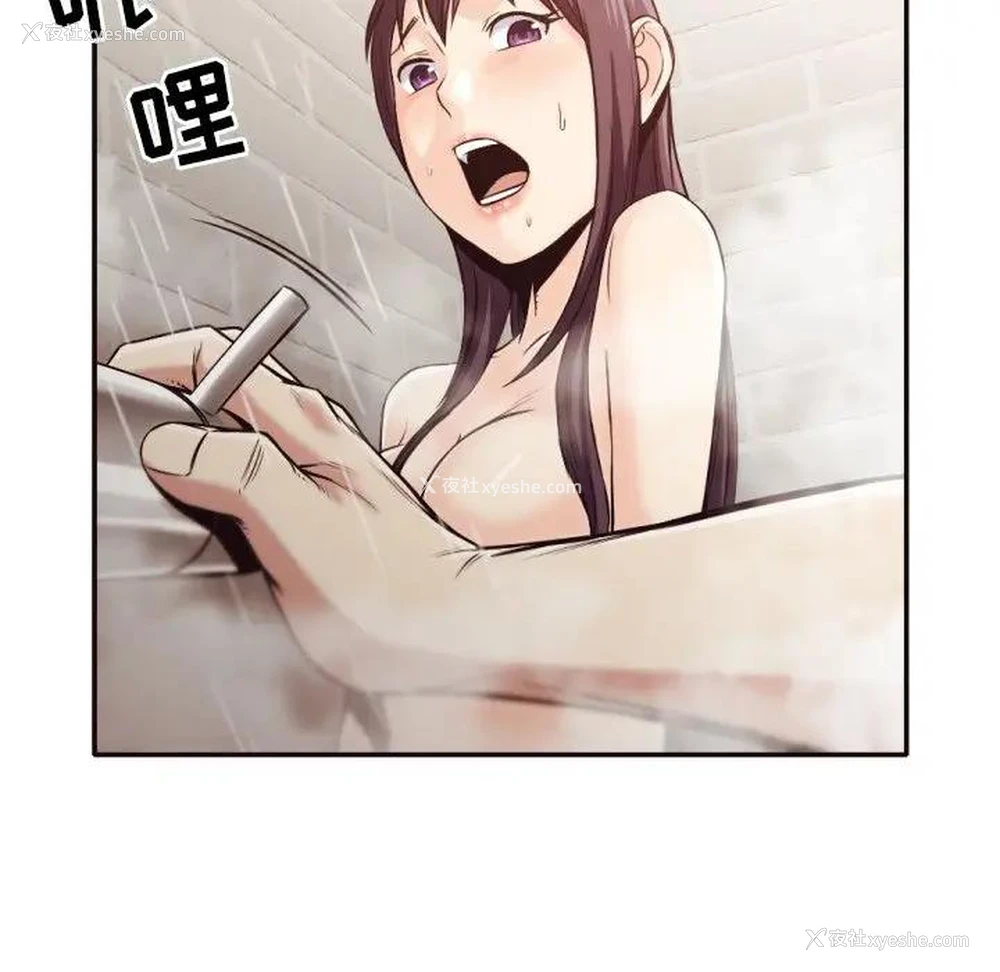76P - 拜托！放过我吧！