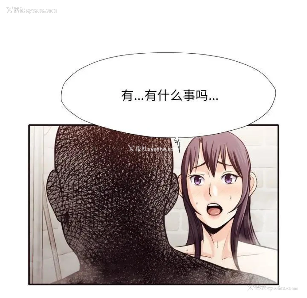 77P - 拜托！放过我吧！