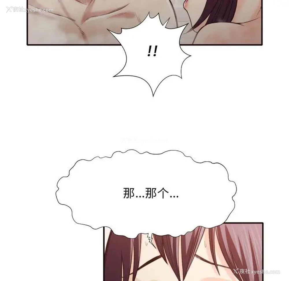 79P - 拜托！放过我吧！