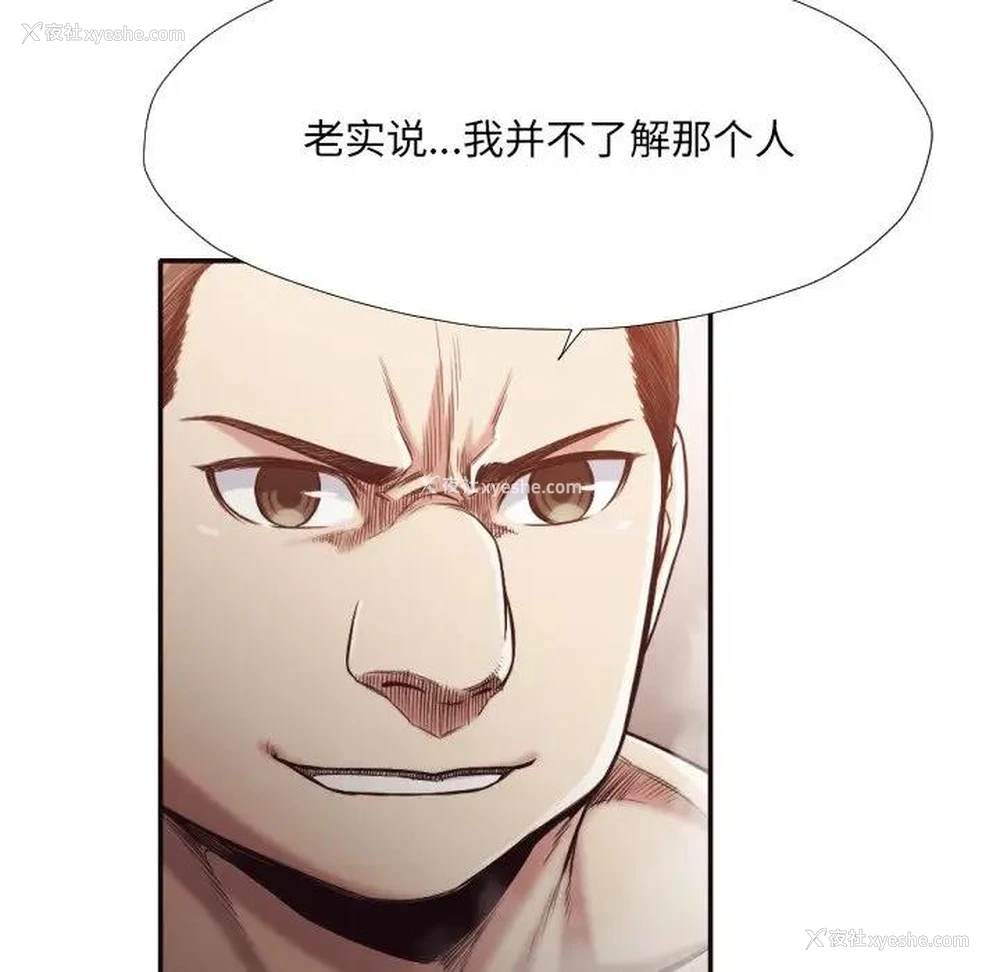 81P - 拜托！放过我吧！