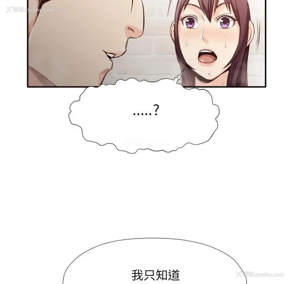 83P - 拜托！放过我吧！