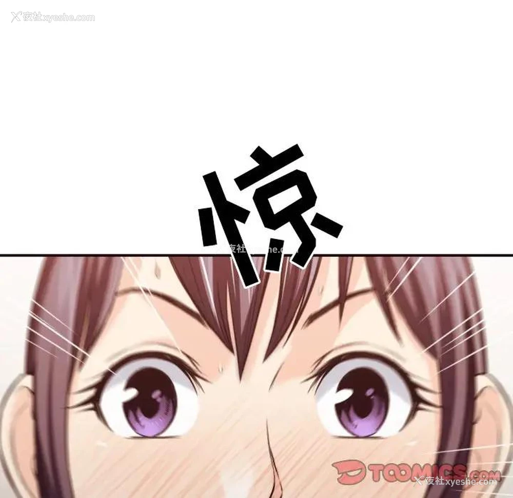 86P - 拜托！放过我吧！