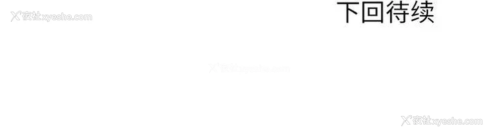 88P - 拜托！放过我吧！