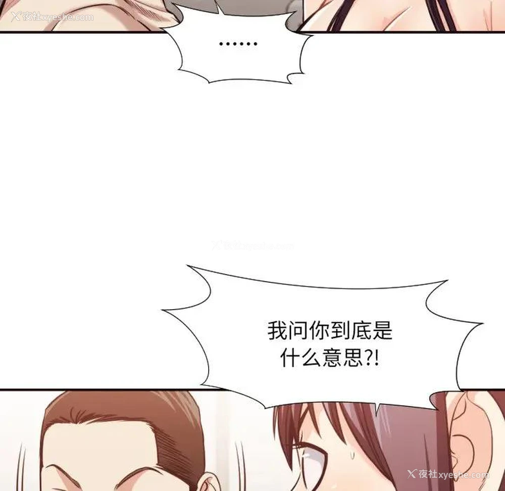 10P - 拜托！放过我吧！