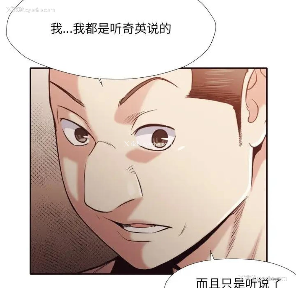12P - 拜托！放过我吧！