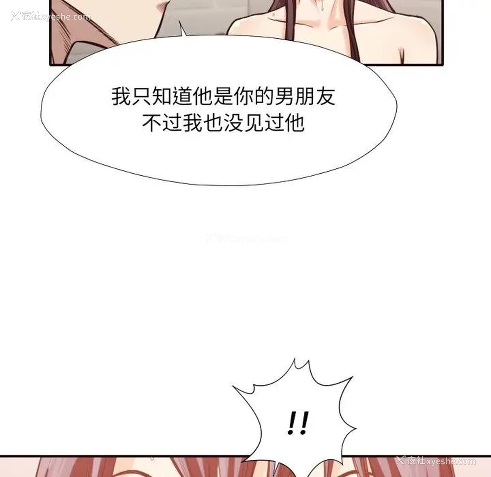 14P - 拜托！放过我吧！