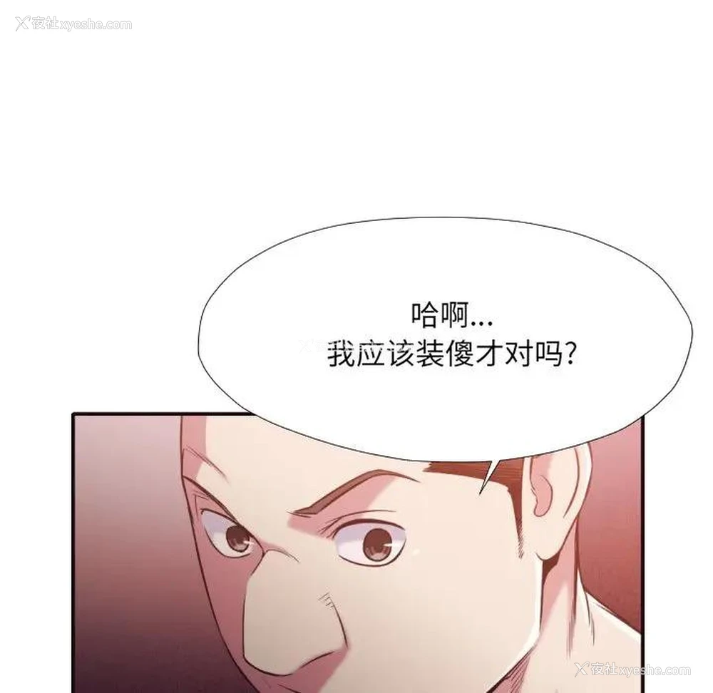 19P - 拜托！放过我吧！