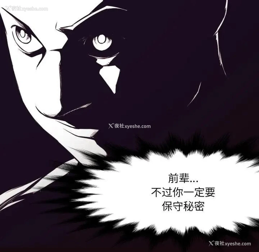 21P - 拜托！放过我吧！
