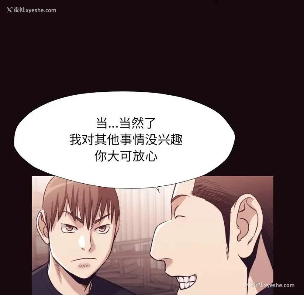 22P - 拜托！放过我吧！