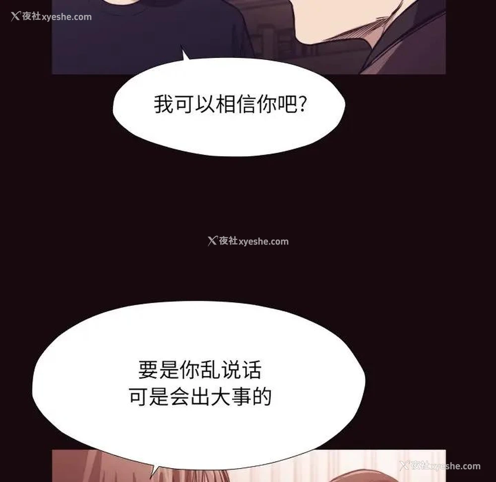 23P - 拜托！放过我吧！