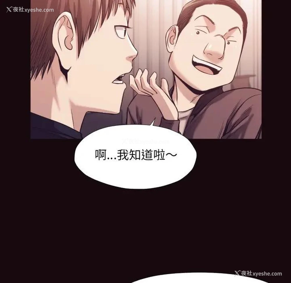 24P - 拜托！放过我吧！