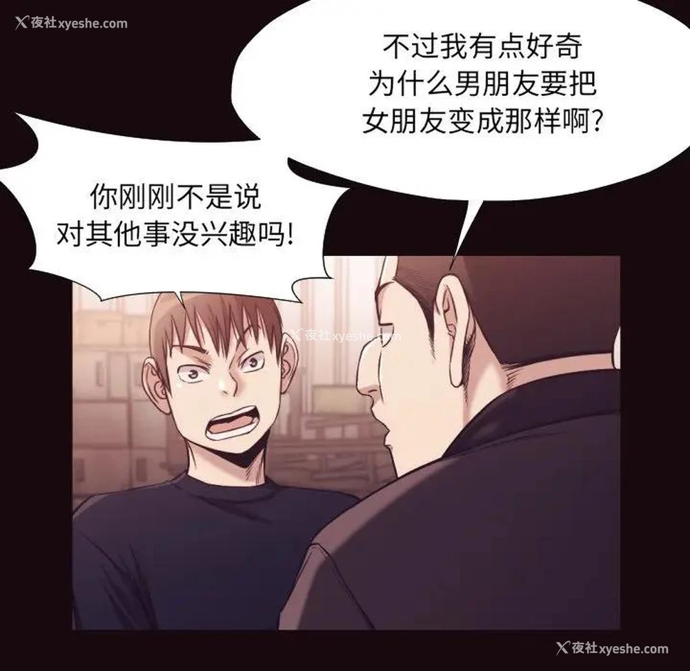 25P - 拜托！放过我吧！
