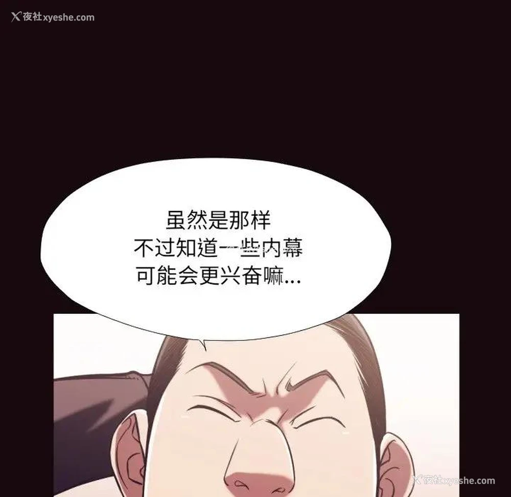 26P - 拜托！放过我吧！