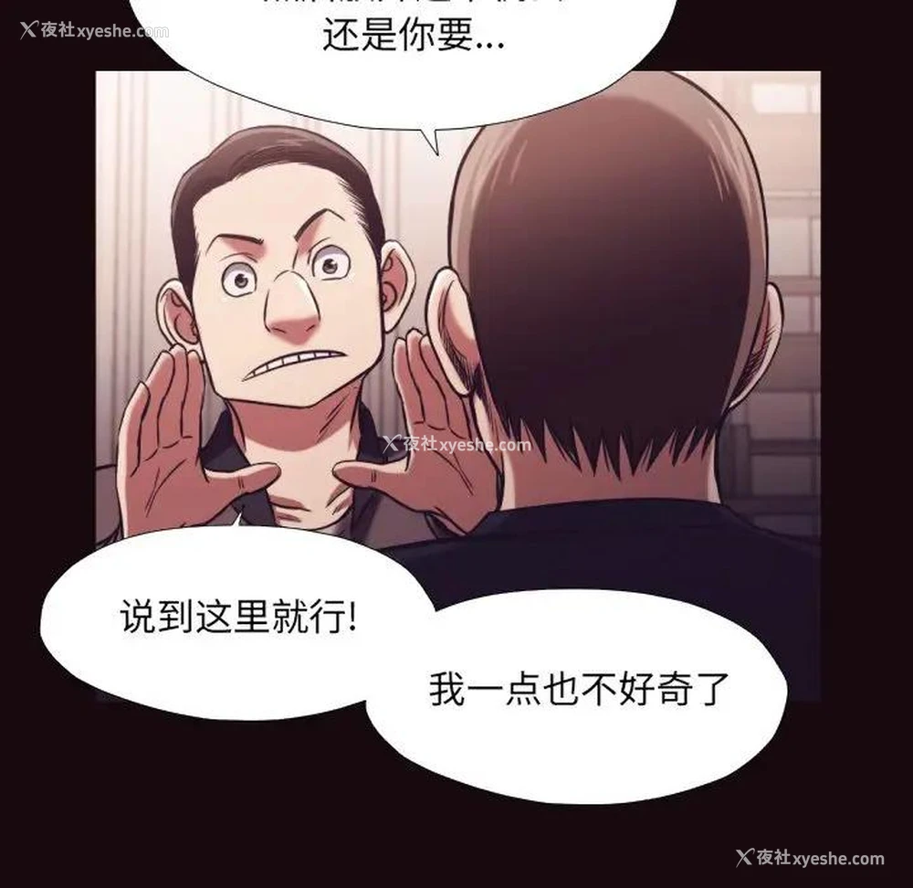 28P - 拜托！放过我吧！