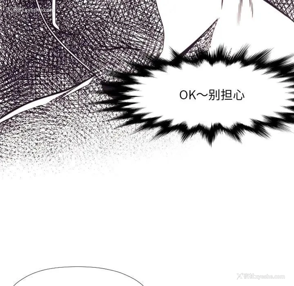 30P - 拜托！放过我吧！