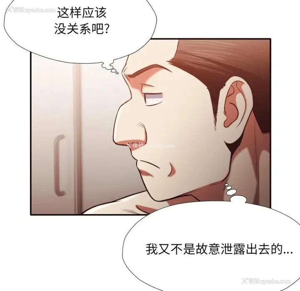 31P - 拜托！放过我吧！
