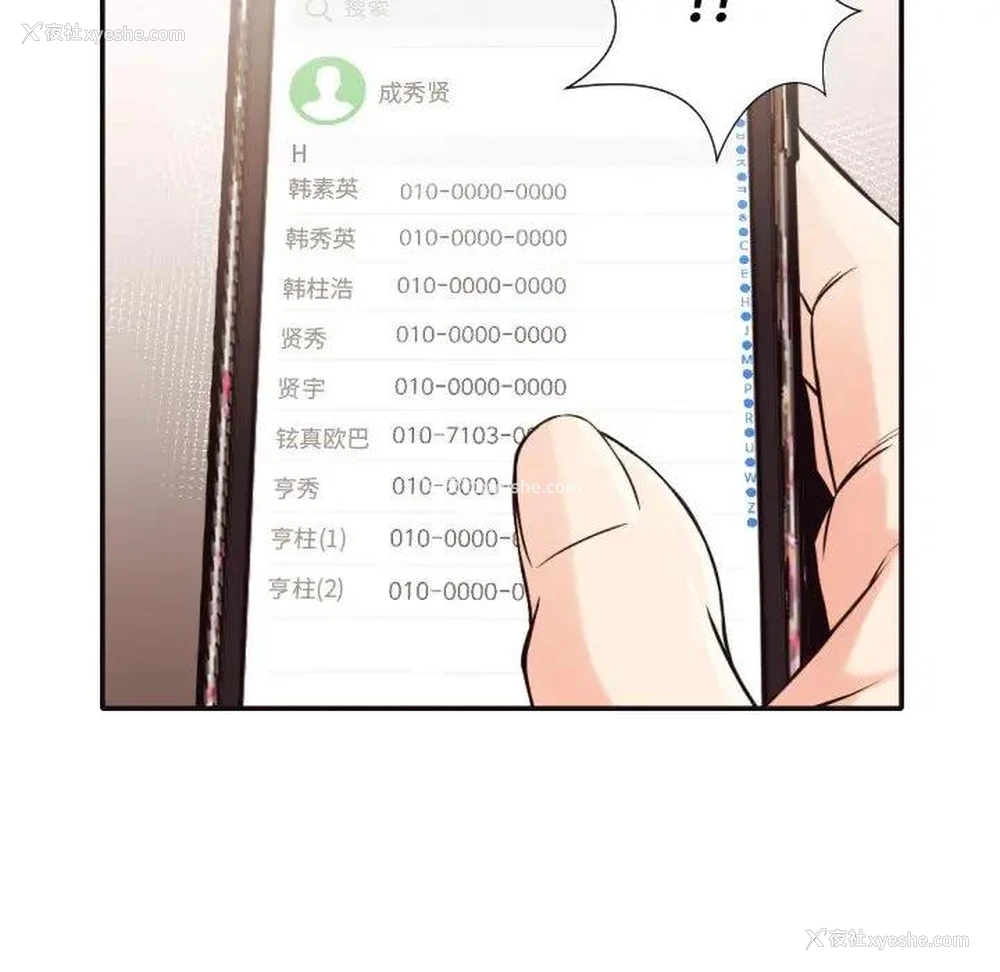 36P - 拜托！放过我吧！