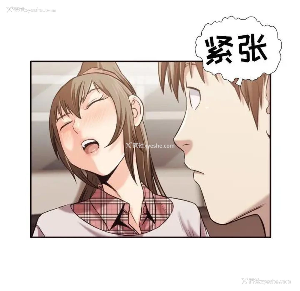 45P - 拜托！放过我吧！