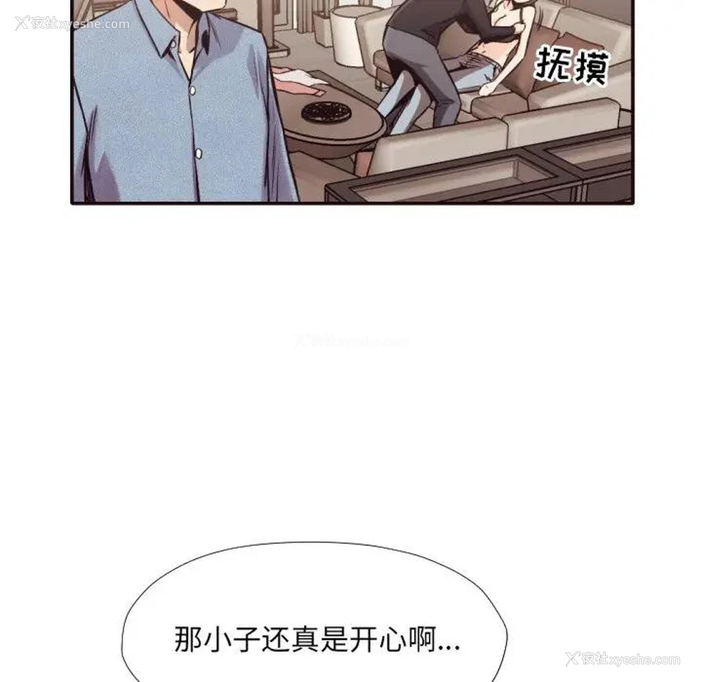 51P - 拜托！放过我吧！