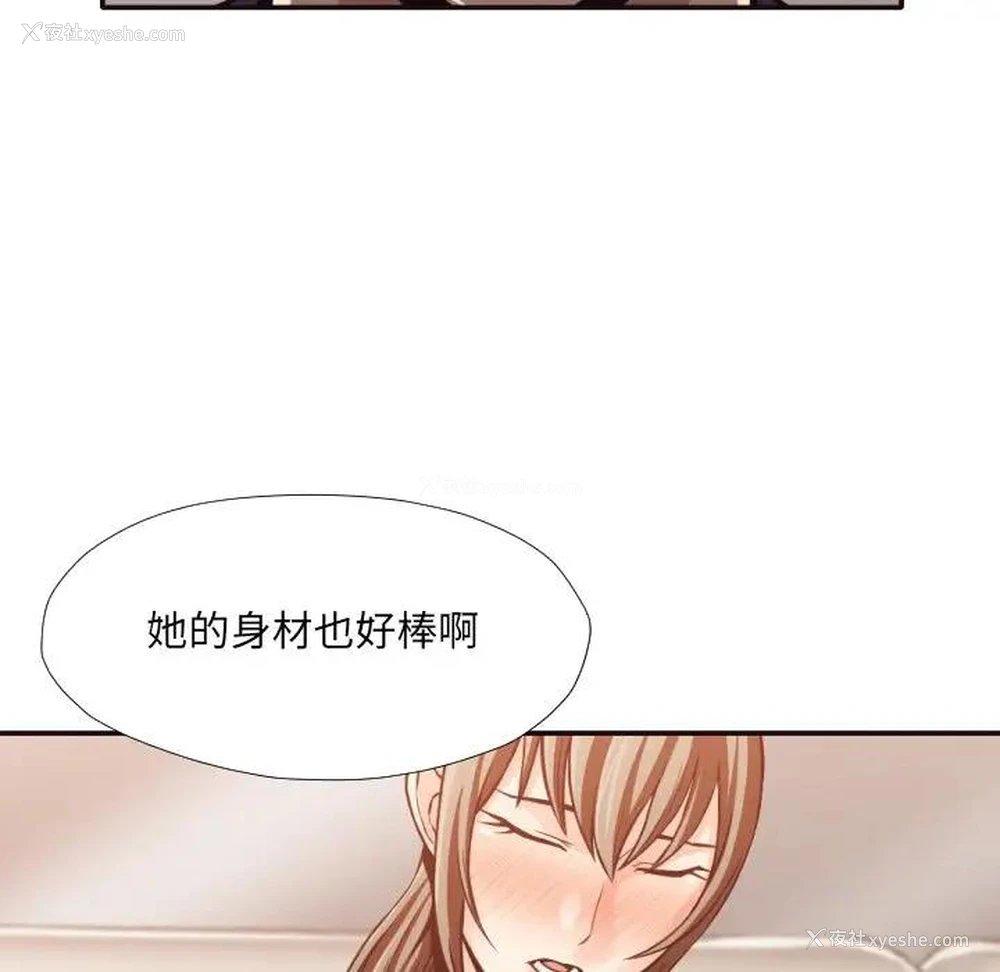 54P - 拜托！放过我吧！