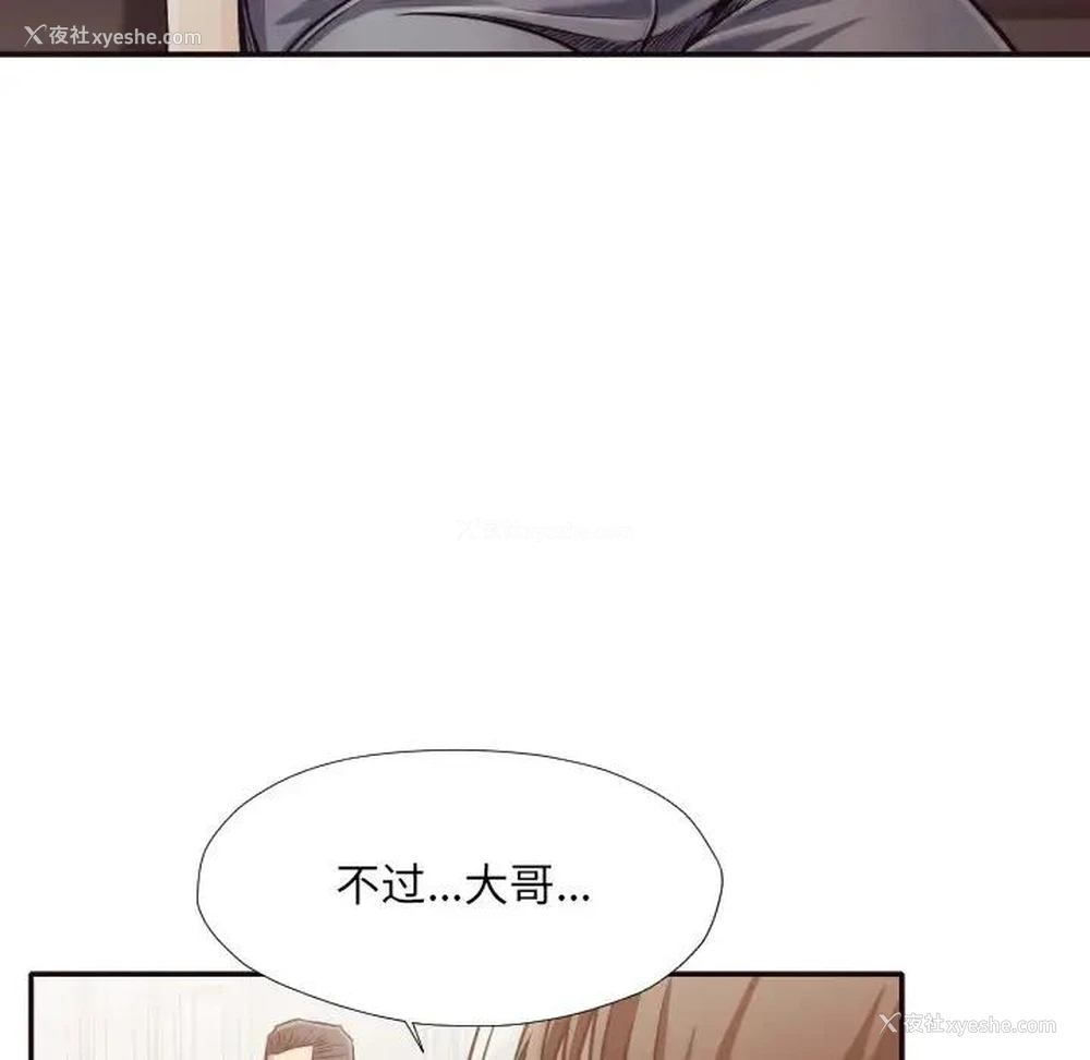 56P - 拜托！放过我吧！