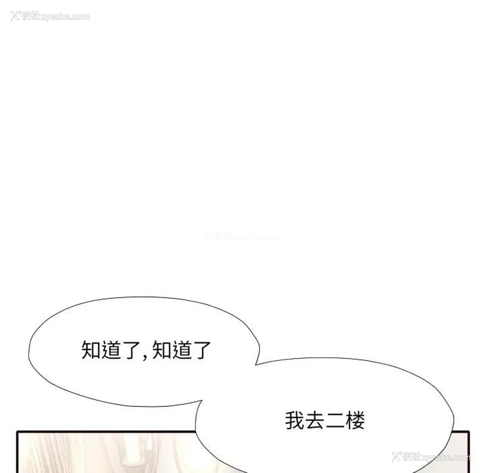 59P - 拜托！放过我吧！