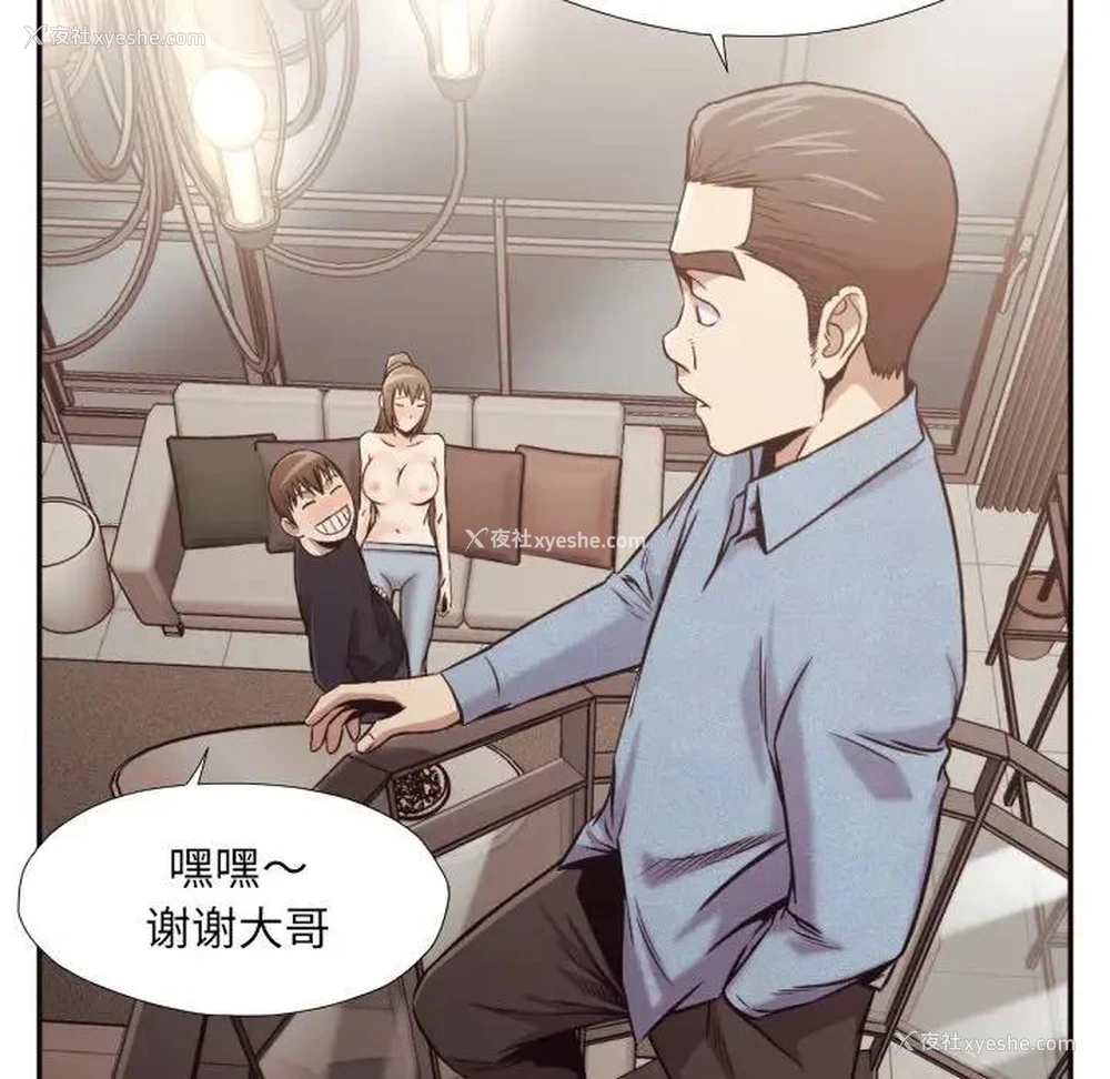 60P - 拜托！放过我吧！
