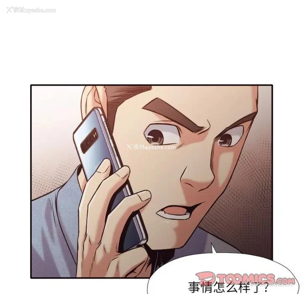 66P - 拜托！放过我吧！
