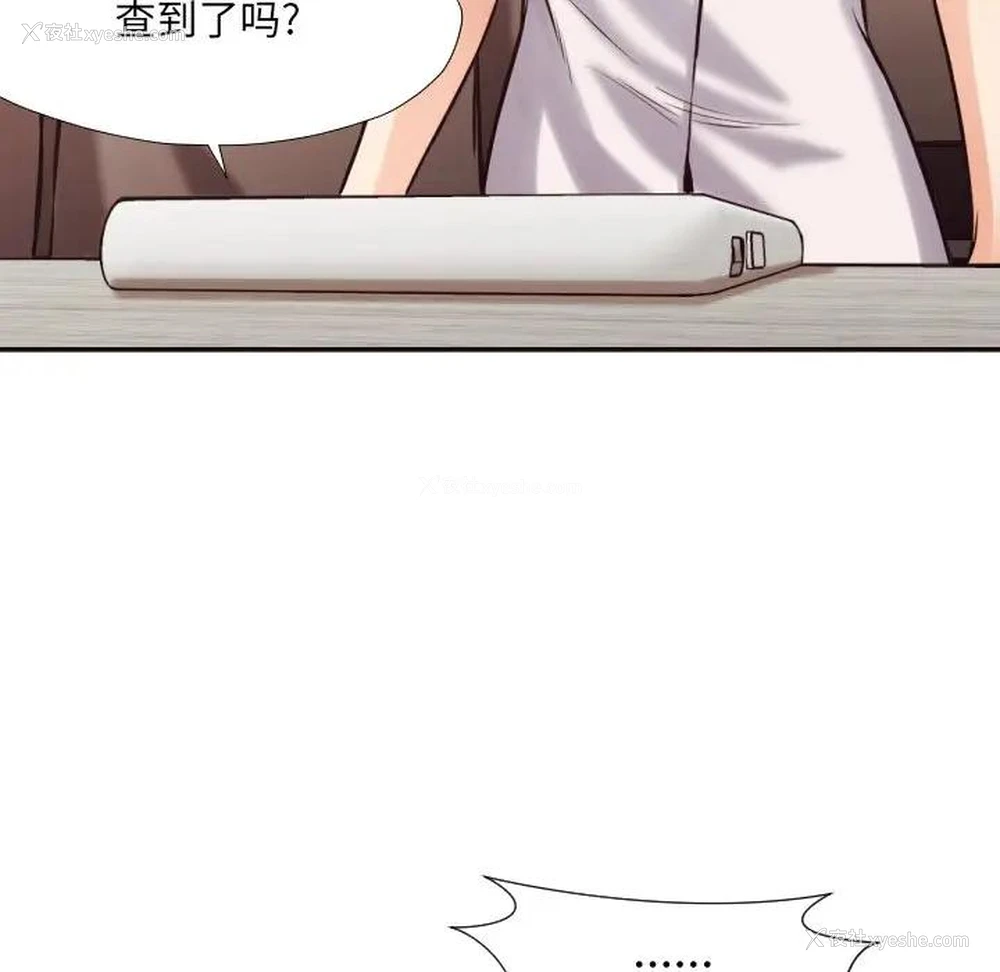 70P - 拜托！放过我吧！