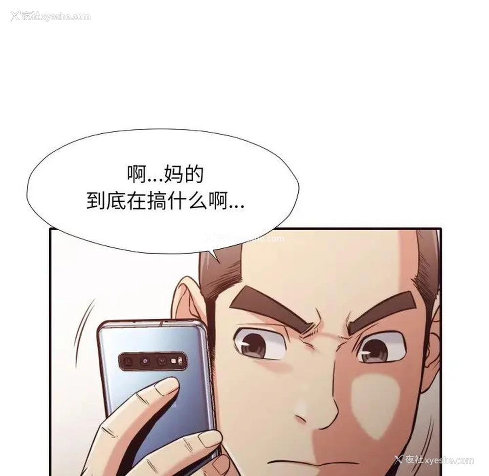 72P - 拜托！放过我吧！