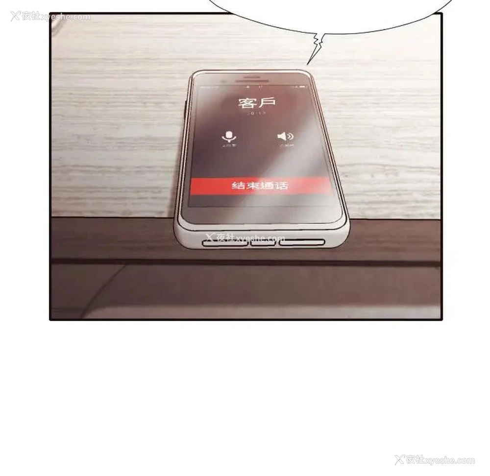74P - 拜托！放过我吧！