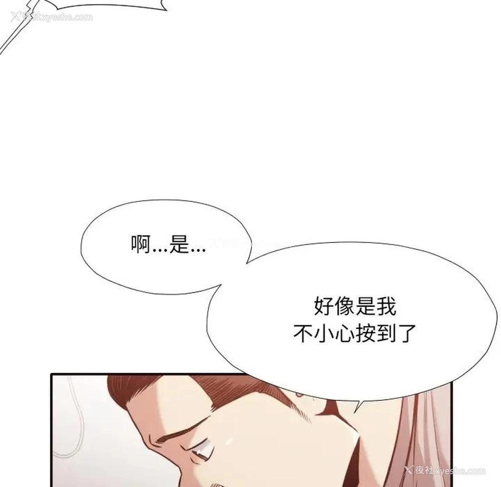 76P - 拜托！放过我吧！