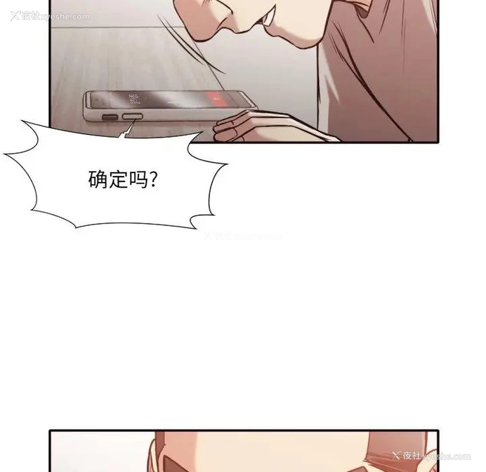 77P - 拜托！放过我吧！