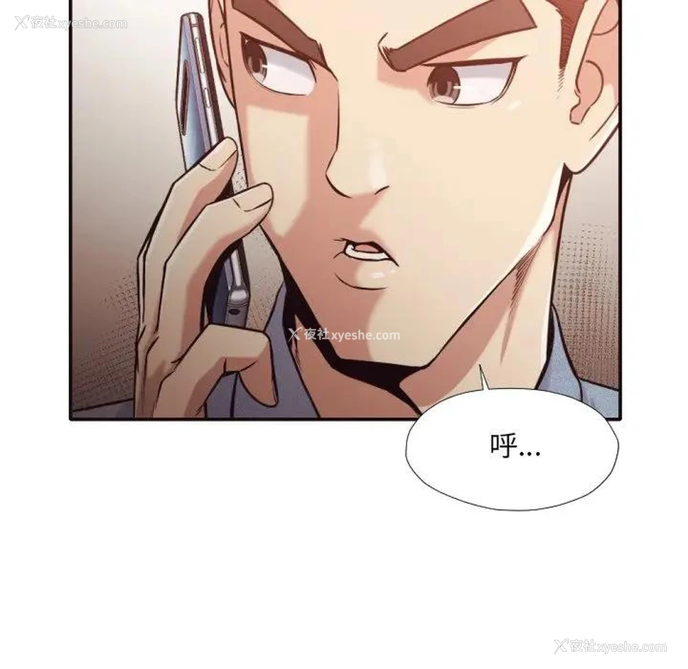 78P - 拜托！放过我吧！