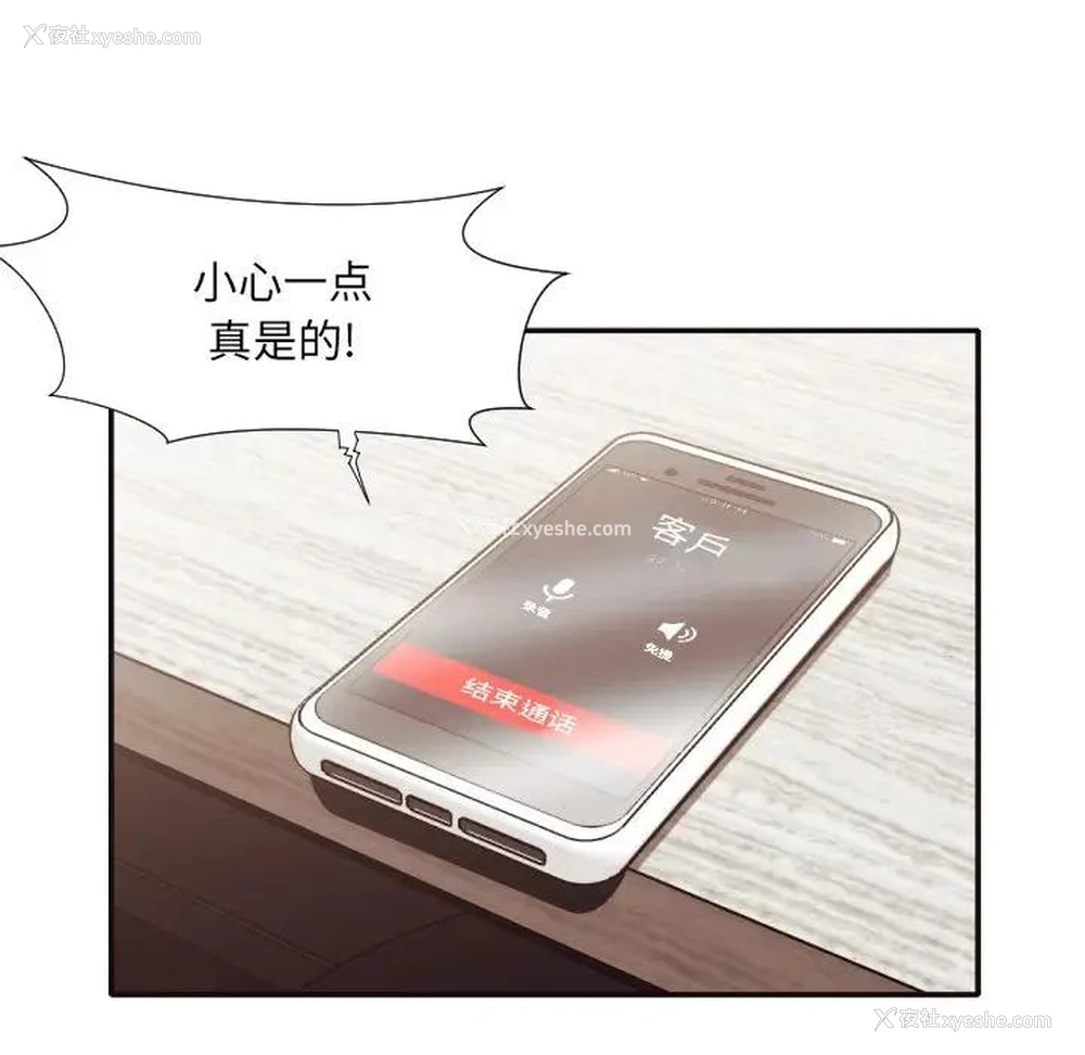 79P - 拜托！放过我吧！