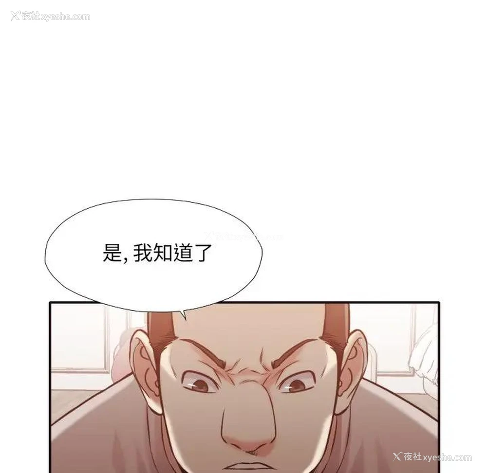 80P - 拜托！放过我吧！