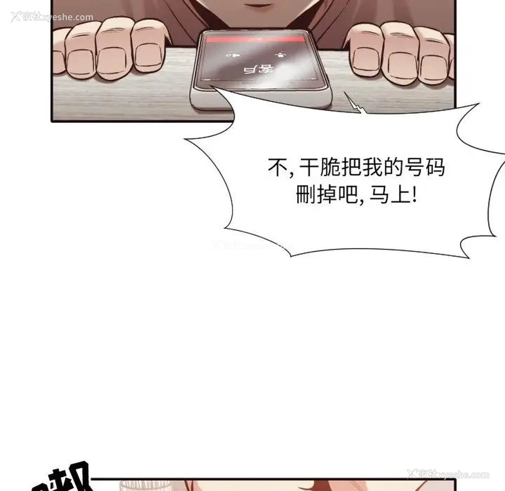 81P - 拜托！放过我吧！
