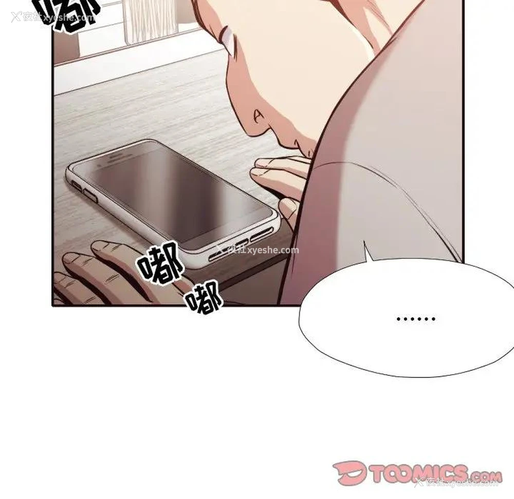 82P - 拜托！放过我吧！