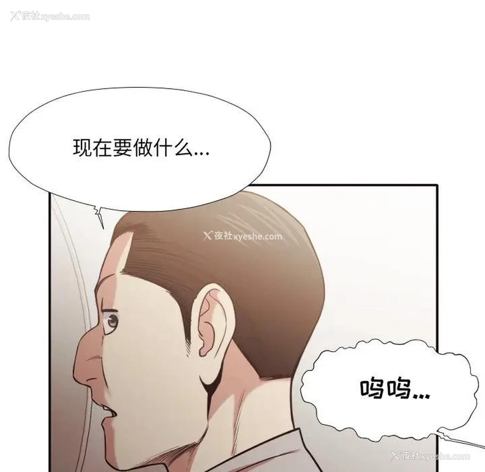 83P - 拜托！放过我吧！